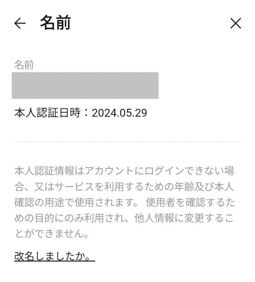 ②【2024年最新】カカオトーク本人認証のやり方｜画像20枚で徹底解説！ - いずみの韓流ブログ